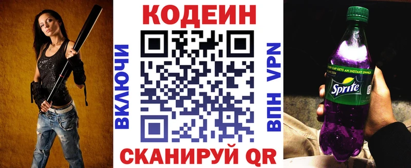 купить закладку  Ахтырский  Codein напиток Lean (лин) 