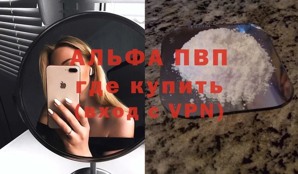 ALPHA PVP Абдулино