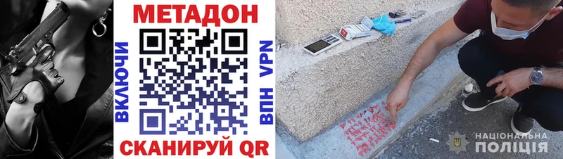 МЕТАДОН methadone  Ахтырский 